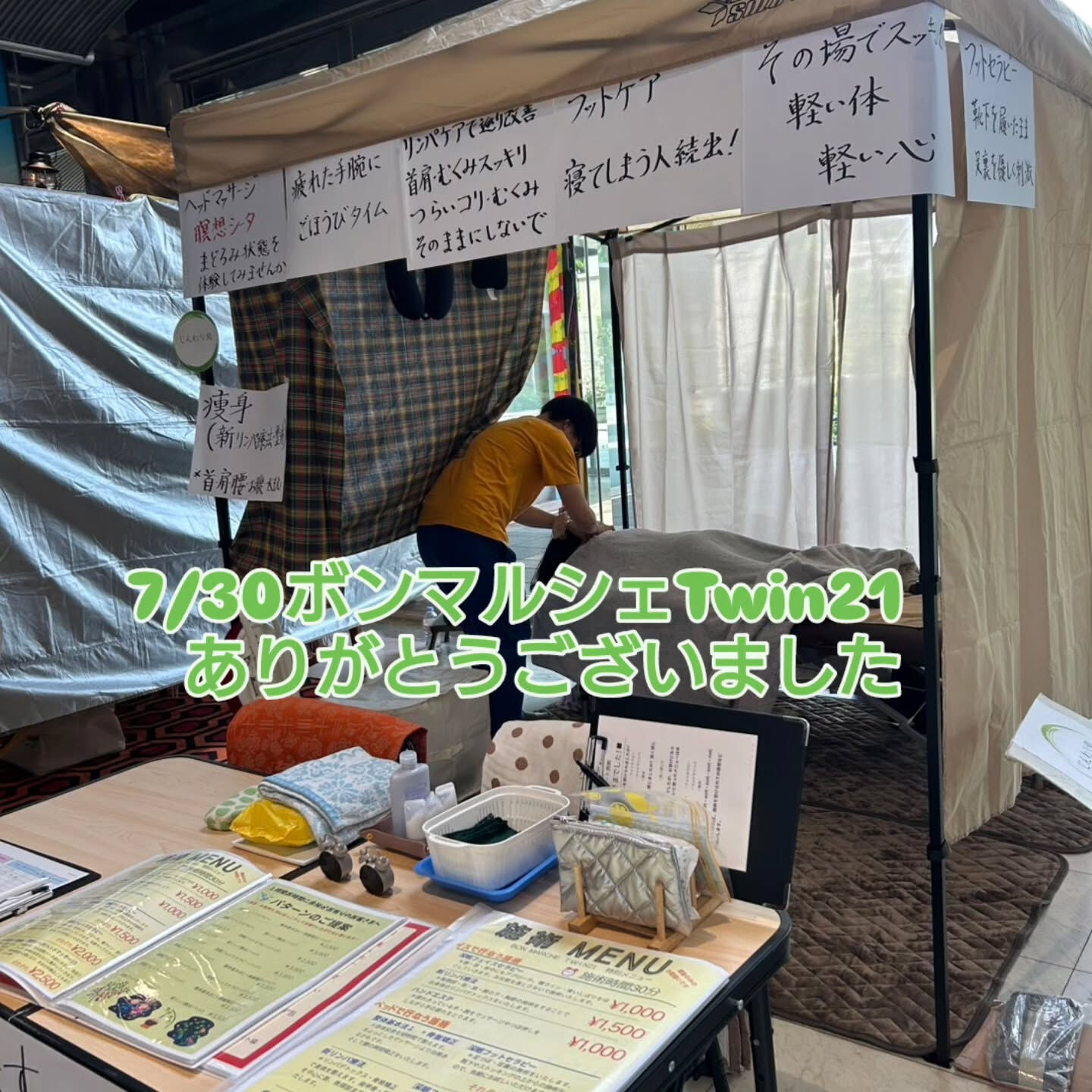 7/30　ボンマルシェTwin21に8回目出店しました🤓