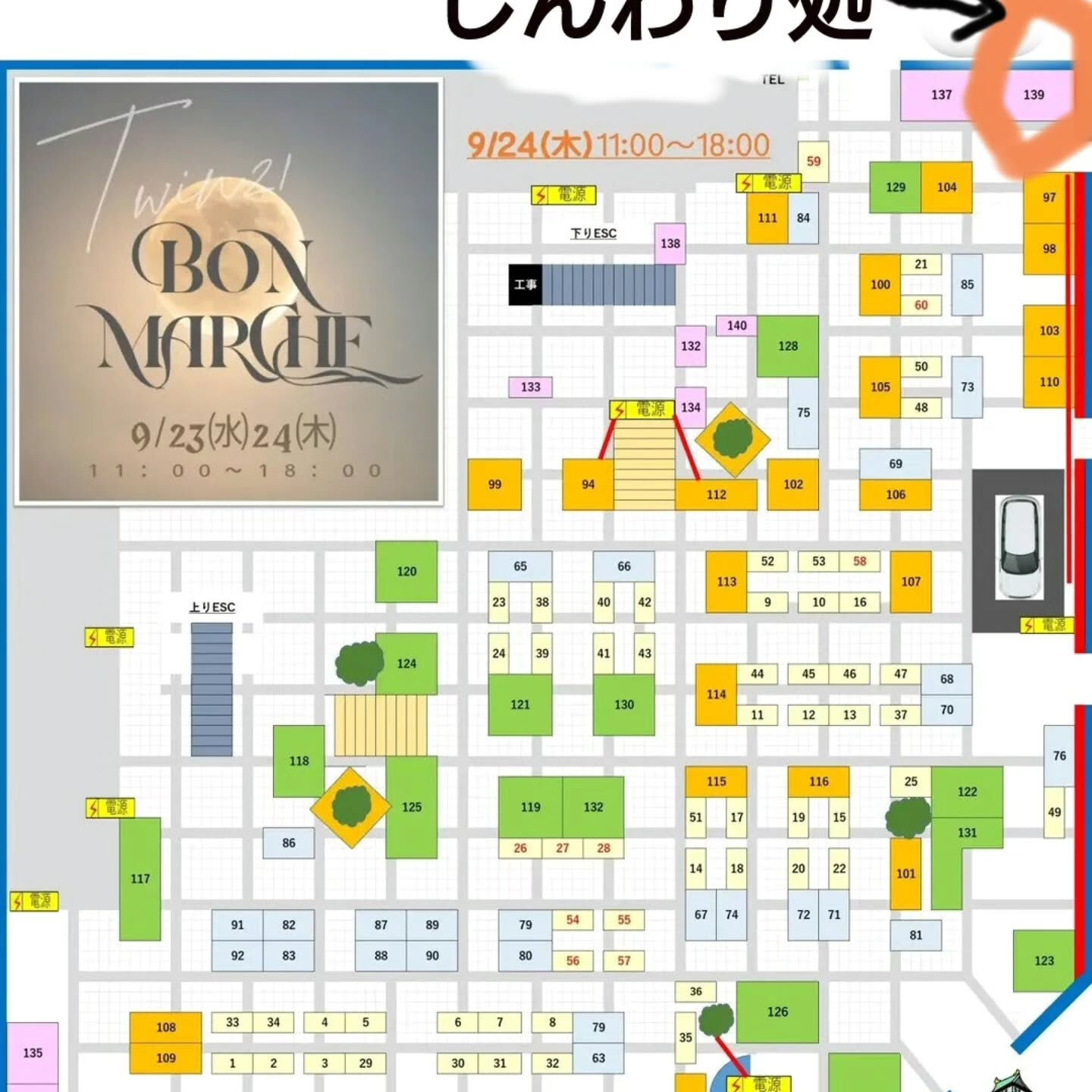 8/29(土)ボンマルシェtwin21に９回目出店しました🙌